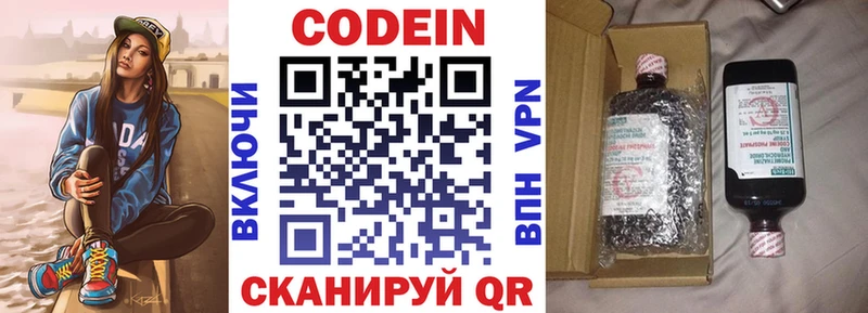 Codein напиток Lean (лин)  Купить где  Усть-Джегута 